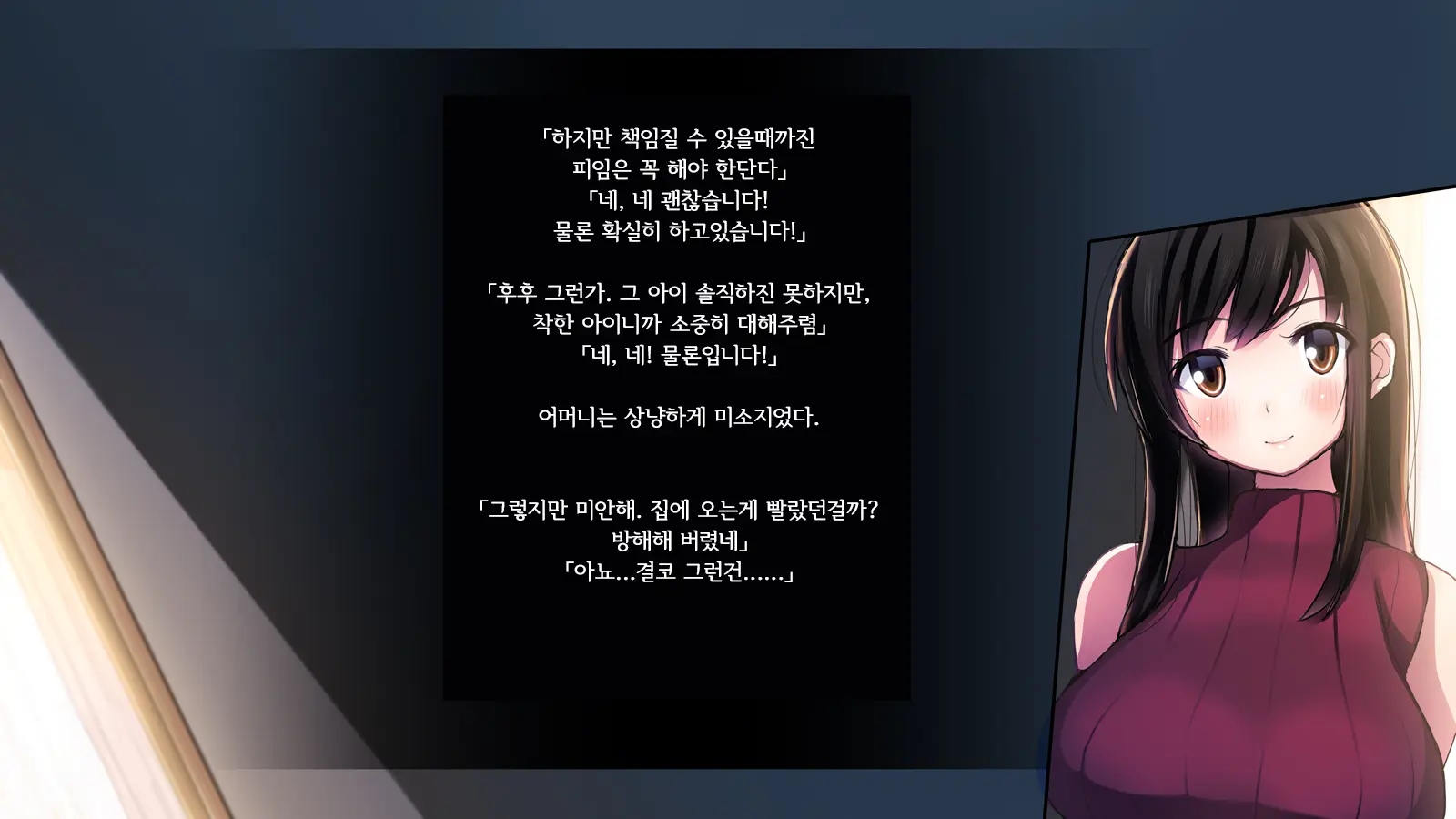 Watashi To Kareshi To Aitsu No Jijou | 나와 남자친구의 사정